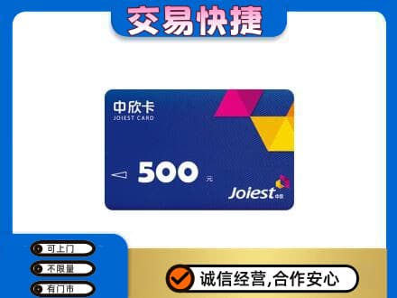 淮南市回收中欣卡