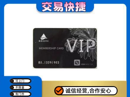 淮南市回收银座卡