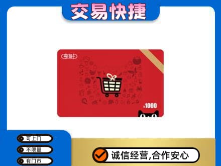 淮南市回收享淘卡