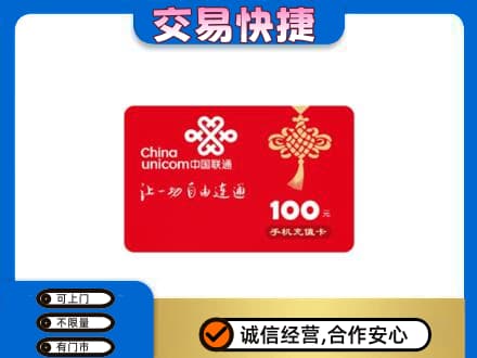 淮南市回收联通卡