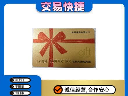 淮南市回收大厦卡
