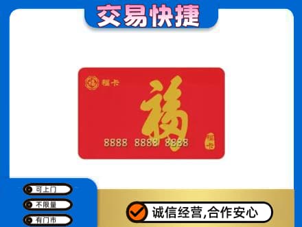 淮南市回收福卡