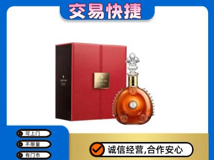淮南市回收路易十三