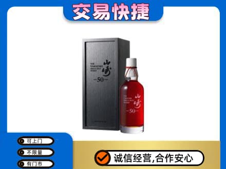 淮南市回收山崎