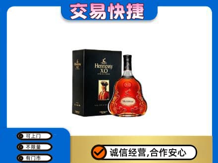 淮南市回收轩尼诗