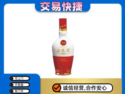 淮南市回收五粮液多少钱