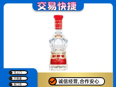 淮南市回收剑南春价格