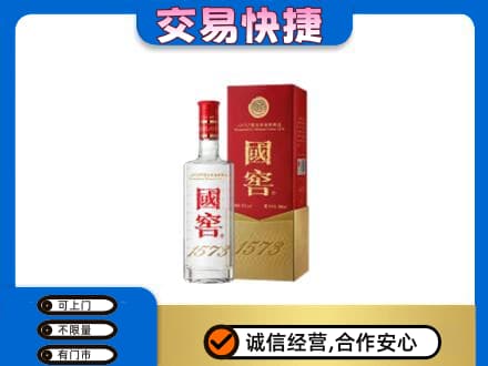淮南市高价回收国窖1573公司