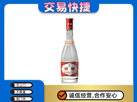淮南市高价回收汾酒红盖