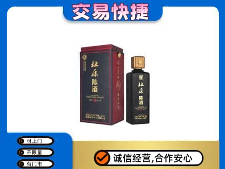 淮南市高价回收杜康