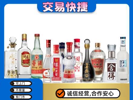 淮南市回收名酒