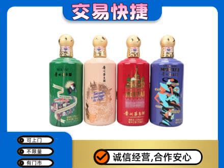 淮南市回收走进四国茅台酒