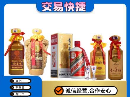 淮南市回收贵州茅台酒