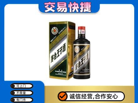 淮南市回收茅台王子酒