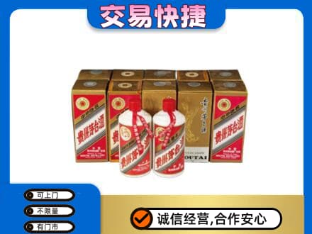 淮南市回收老茅台酒