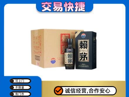 淮南市回收赖茅