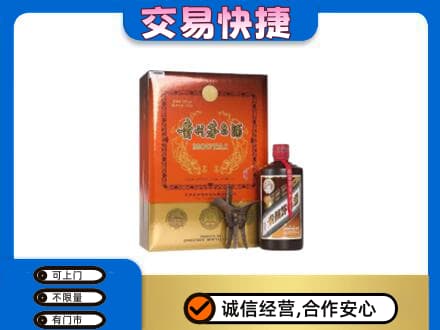 淮南市回收精品茅台酒