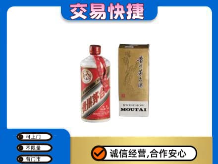 淮南市回收老飞天茅台酒
