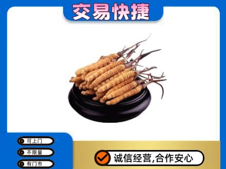 淮南市回收冬虫夏草多少钱每克
